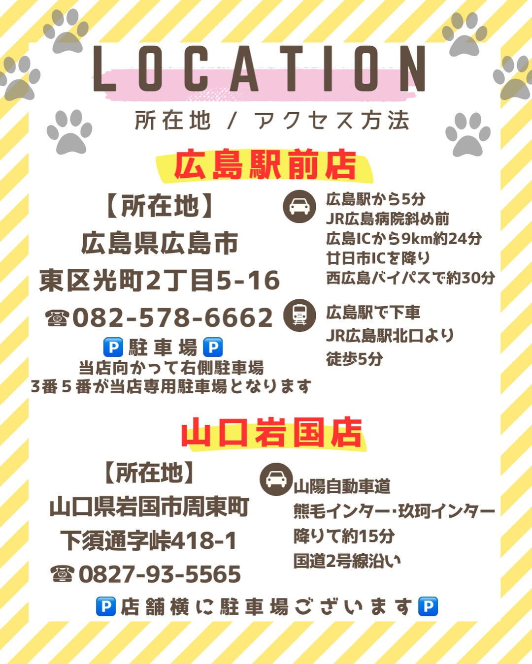 PET JUMPです🐶🩷