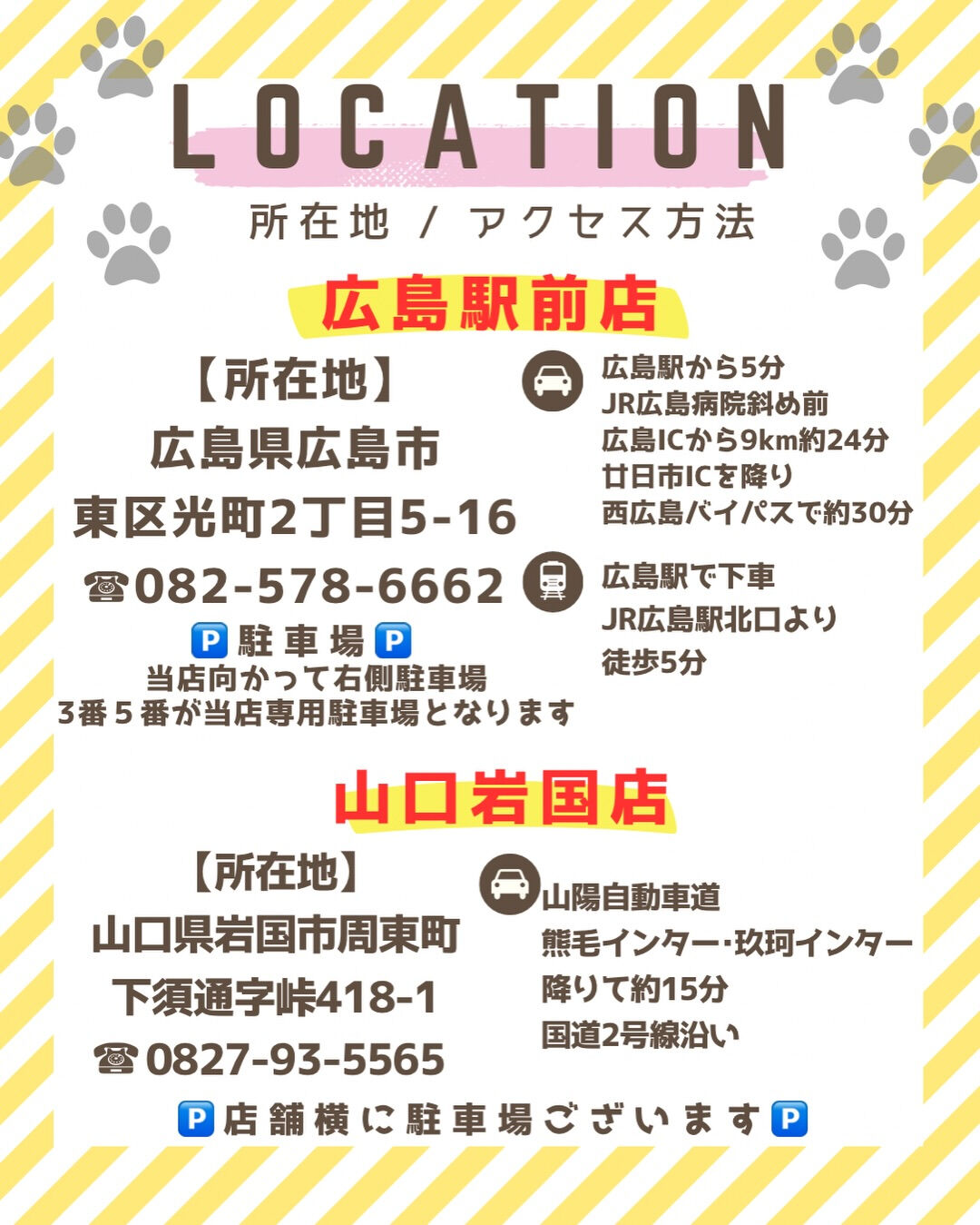 PET JUMPです🐶🩷