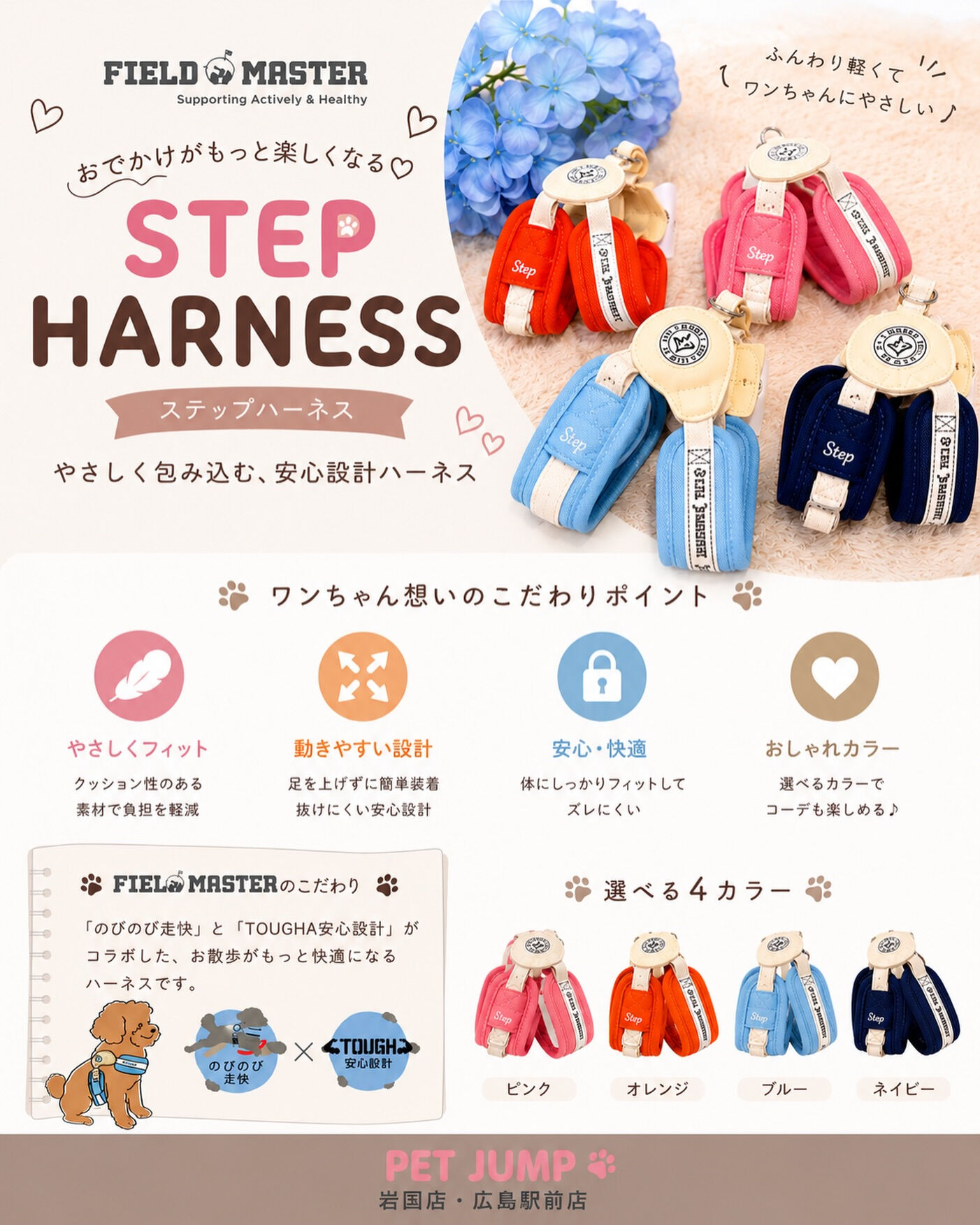 🐾 おでかけがもっと楽しくなる♪