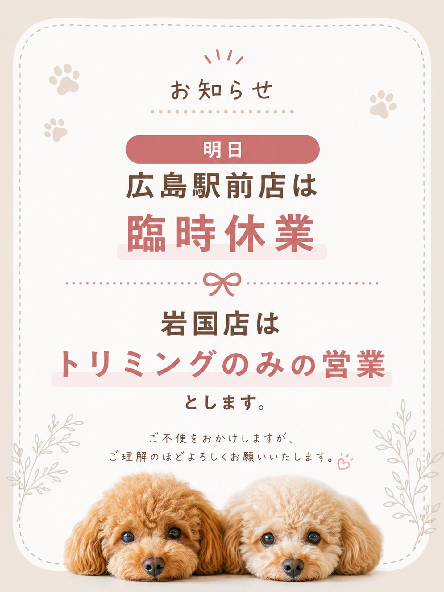 📢【営業のお知らせ】