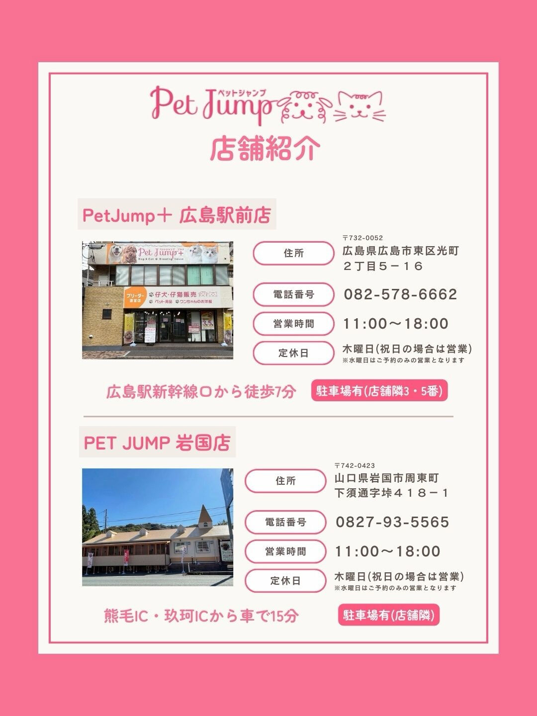 🐶💗 家族募集中 💗🐶