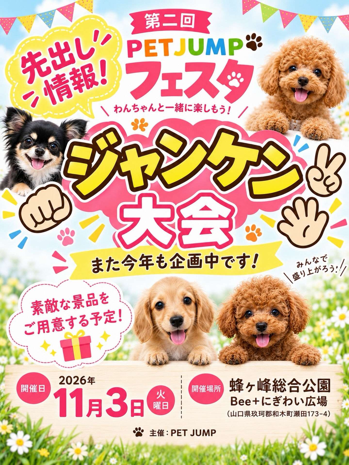 📢✨第二弾！先出し情報✨
